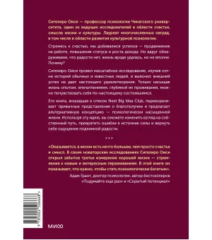 Психологически насыщенная жизнь. Почему трудности делают жизнь по-настоящему богатой
