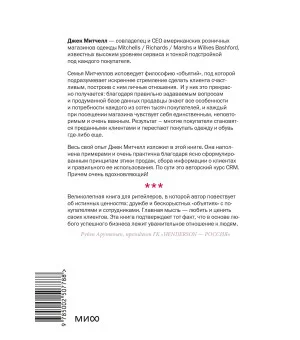 Обнимите своих клиентов. Практика выдающегося обслуживания. Легкий выбор