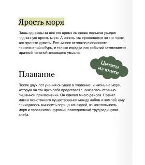 Лорд Джим. Вечные истории. Young Adult