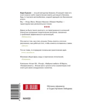 Клиенты на всю жизнь. Легкий выбор