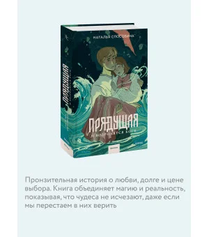 Прядущая. И возродятся боги