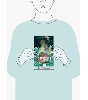 Прядущая. И возродятся боги