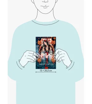 Миргород. Вечные истории. Young Adult