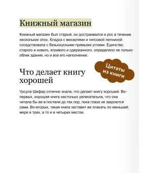 Служба доставки книг. Легкий выбор