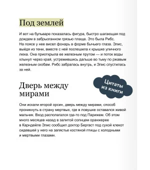 Обыкновенные монстры. Из пыли и праха