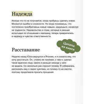 Понедельник в матча-кафе