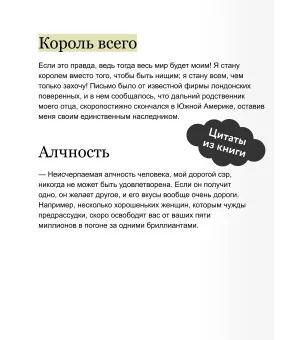 Скорбь сатаны. Вечные истории. Young Adult