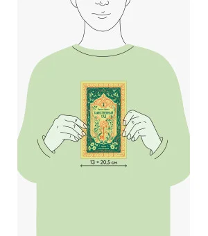 Таинственный сад. Вечные истории