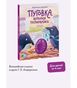 Пуговка, которая потерялась