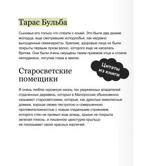 Миргород. Вечные истории