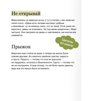 Просто о важном. Безопасность с Мирой и Гошей в городе и на природе