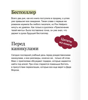 Только не читайте эту книгу!