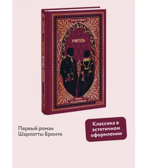 Учитель. Вечные истории