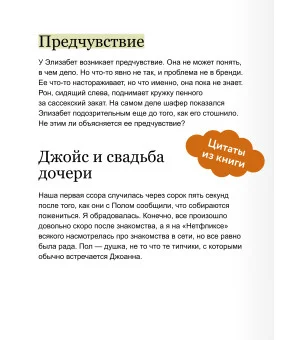 Смертельная удача