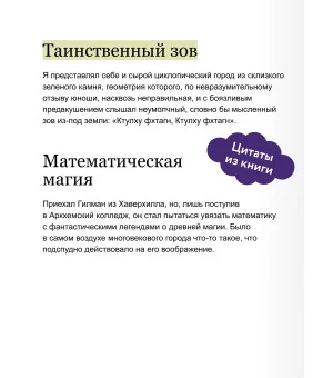 Зов Ктулху. Вечные истории