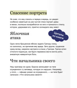 Превращение. Вечные истории. Young Adult