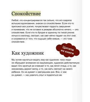 Сила спокойствия. Внутренний стоицизм как путь к развитию и успеху. Покетбук