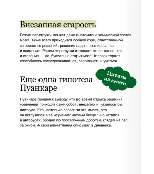 Займись ничем: система долгосрочной продуктивности