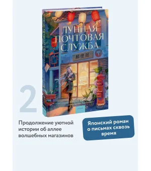 Лунная почтовая служба
