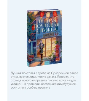 Лунная почтовая служба