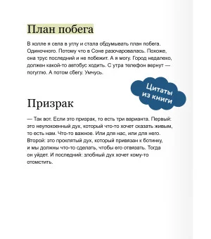 Тайна одной ноги