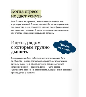 «Удалить» и забыть: как перестать думать о манипуляторах и других токсичных людях