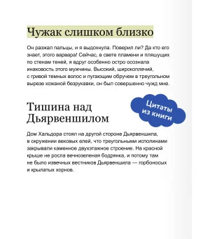 Мир за Великим Туманом. Драконье серебро
