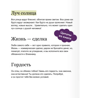 Униженные и оскорбленные. Вечные истории