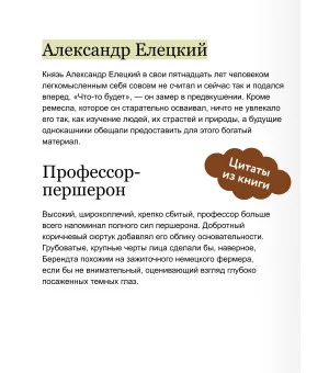 Корпус тайных наук