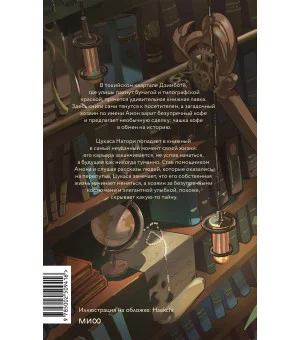 Книжная лавка с ароматом кофе