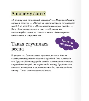 Весенняя почта