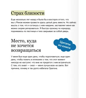 От друзей к возлюбленным