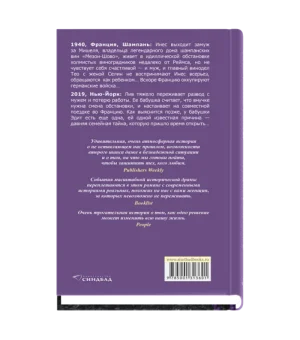 Жена винодела