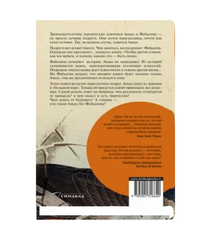 Книга Гусыни