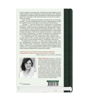 Папирус. Изобретение книг в Древнем мире
