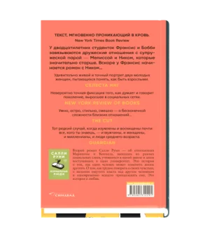 Разговоры с друзьями