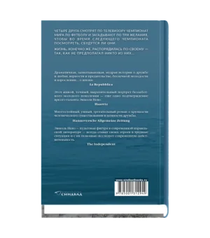 Симметрия желаний