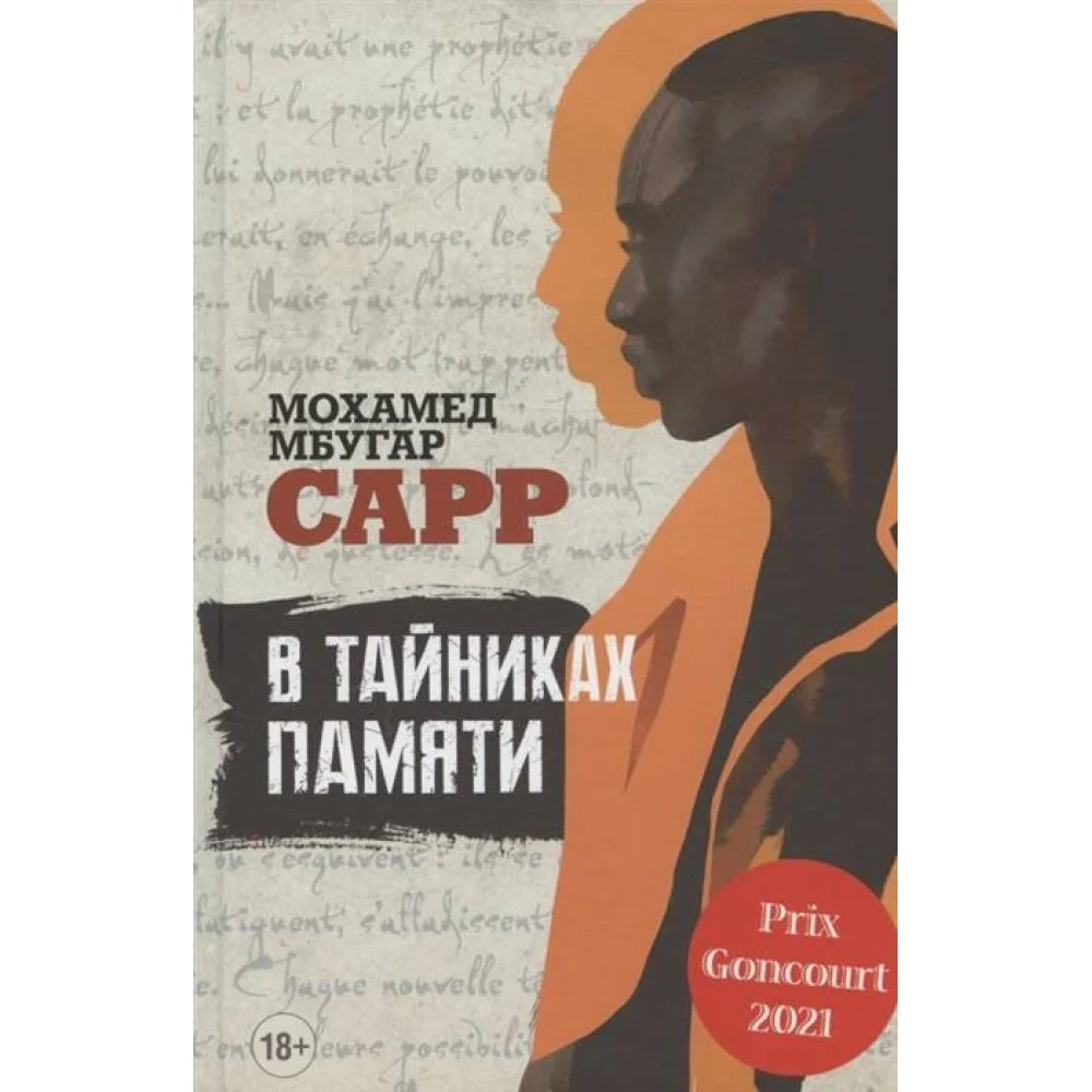 В тайниках памяти В тайниках памяти