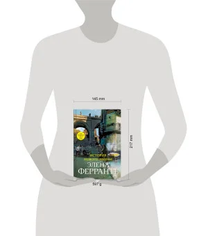 История нового имени