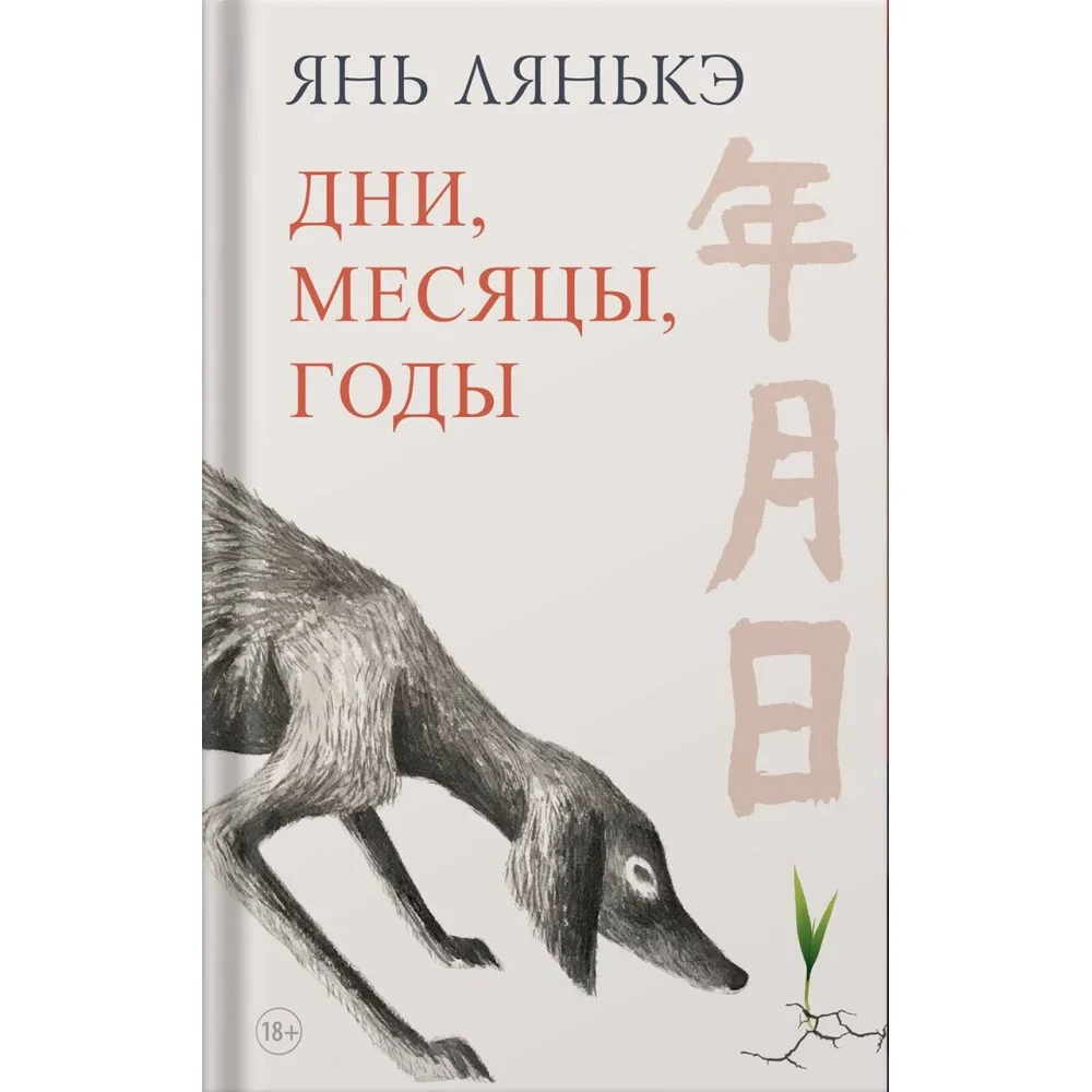Дни, месяцы, годы Дни, месяцы, годы