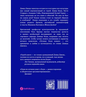 Почему Боуи важен