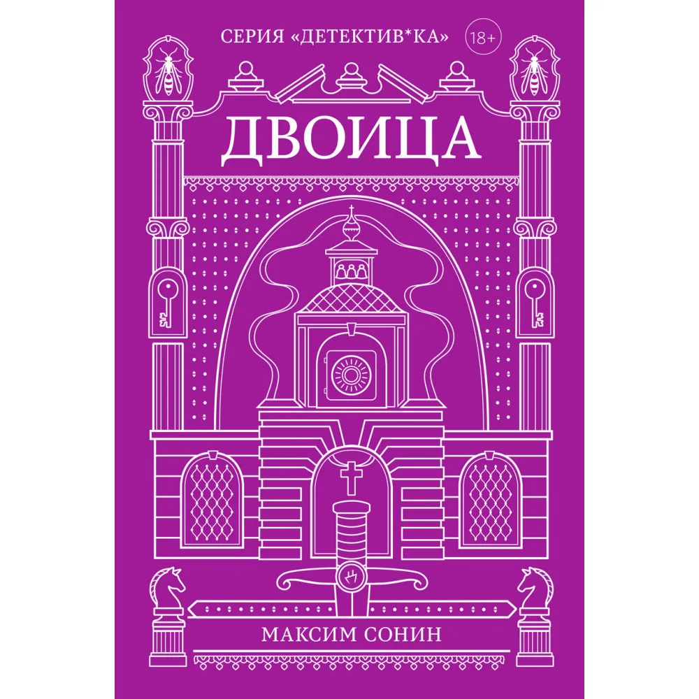 Двоица Двоица