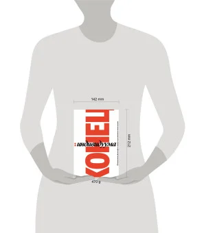 Конец индивидуума. Приключения философа в мире искусственного интеллекта