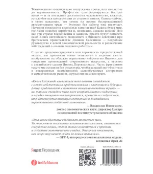 Будущее без работы. Технологии, автоматизация и стоит ли их бояться