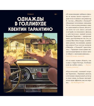 Однажды в Голливуде (делюкс-версия)