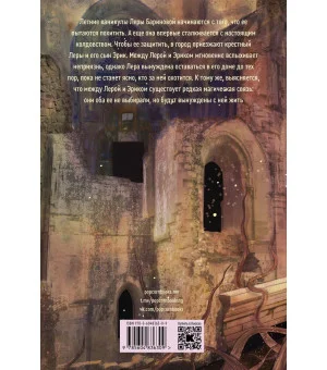 Пятая бездна