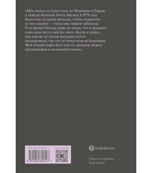 О хождении во льдах