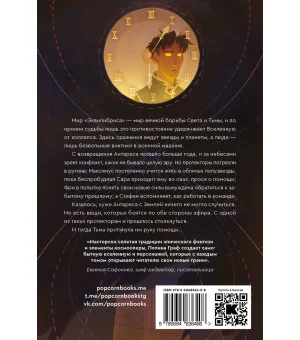 Индивидуум. Книга 3