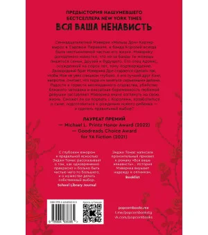 Розы на асфальте