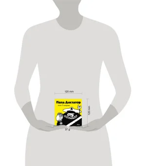 Папа Диктатор хочет в интернет #4